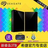 【送便携包＋加密锁】seagate希捷新睿品3t移动硬盘3.0睿品3tb