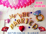 婚礼结婚庆铝膜箔气球套餐情人节表白求婚新婚房布置装饰用品包邮