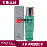 韩国艾格金妍化妆品正品清新调理爽肤水 净化肌肤温和