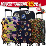 弹力行李箱套拉杆箱旅行防尘罩袋保护套20/24/28寸/30寸加厚耐磨