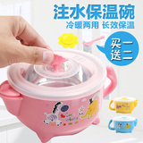 不锈钢儿童注水保温碗吸盘碗防滑婴幼儿带盖饭碗冷暖两用宝宝碗