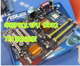 华硕P5QL EPU P43主板 775针DDR2 四核主板 超P43 ES3G P45 G41