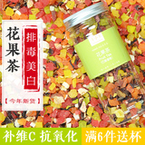 花果茶巴黎香榭水果茶果味果粒茶洛神玫瑰咖花茶组合德国工艺罐装