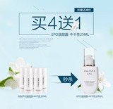 EPO保湿乳液滋养型(上海)25ML克缇之克丽缇娜正品