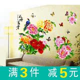 3D立体中国风墙贴 富贵牡丹花喜鹊 客厅卧室背景墙纸装饰贴纸贴画