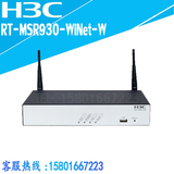 H3C MSR930-WiNet-W 4WAN千兆300兆两天线企业无线路由器正品联保