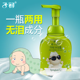 子初婴儿洗发沐浴二合一宝宝洗发水250ml沐浴露婴幼儿童洗护用品