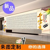 中式经典国学馆大堂校园展板文化背景墙纸大型壁画艺术字画千字文