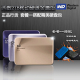 WD西部数据 Passport Metal 2tb移动硬盘 2t 金属外壳USB3.0