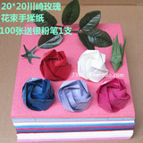 包邮DIY川崎玫瑰折纸花材料手揉纸皱纹纸非成品20*20花束专用材料