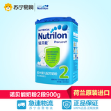 【苏宁易购】Nutrilon诺贝能较大婴儿配方奶粉2段900g 荷兰进口