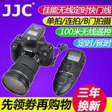 JJC佳能无线定时快门线遥控器5D3 5DSR 6D 80D 70D 700D 750D760D