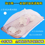宝宝婴儿床小蚊帐防蚊罩可折叠收纳免安装无底餐桌防苍蝇菜罩批发
