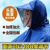 。0电动车雨衣时尚韩国自行车单人摩托车双人雨披头盔式面罩加厚2