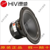 惠威8寸中低音喇叭 HIFI音箱超低音单元 发烧级扬声器SS8R 特价
