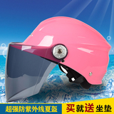 BLD正品摩托车头盔 电动车夏盔 男女式安全帽 防晒防紫外线半盔