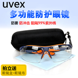 UVEX优维斯9160265舒适 骑行时尚防风沙防冲击 防护眼镜 护目镜