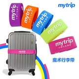 行李箱打包带行李绑带捆扎带捆绑旅行拉杆箱出国旅行旅游必备用品
