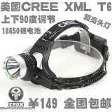 艾斯武装 包邮美国CREE XML T6强光大功率LED充电超亮头灯 钓鱼岛