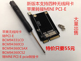 苹果无线网卡转PCI-E BCM94331 BCM94360转MNI PCI-E pcie转接板