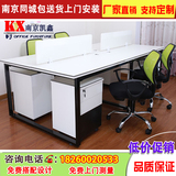南京厂家定做钢架口字型员工桌时尚职员电脑桌四人组合现代屏风位