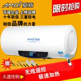 Amoi/夏新 DSZF-50B储水式电热水器洗澡淋浴即热速热遥控506080L