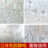 特价无胶静电玻璃贴膜磨砂窗贴遮光防晒卫生间玻璃贴纸透光不透明