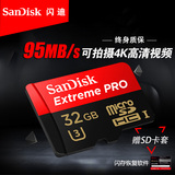 SanDisk闪迪 MicroSDHC TF卡 32G Class10 32g手机内存卡 95M/s