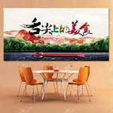 舌尖上的美食无框画舌尖上的中国装饰画饭店饭馆挂画酒店餐厅壁画