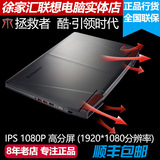 现货联想(Lenovo)拯救者ISK 15.6英寸游戏笔记本电脑 拯救者14 15
