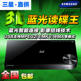 新品！Samsung/三星 BD-J5500升级版H5900 3D蓝光DVD影碟机播放器