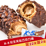 X5榛果花生夹心巧克力能量棒 X-5果仁夹心棒36g 韩国进口食品零食