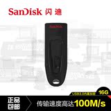 SanDisk闪迪u盘16g高速USB3.0商务加密u盘CZ48可伸缩创意16g优盘