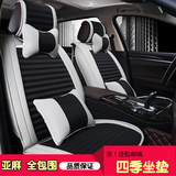 汽车坐垫奔驰B级B180 B200 B260 GLK专用座套亚麻四季通用座椅垫