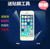 iPhone4代iphone4S高清磨砂钻石手机屏幕贴膜磨砂膜保护膜前后膜