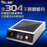 电磁炉3500w~5000w平面/凹面家商两用大功率电磁灶3.5kw~5kw特价