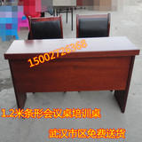 武汉条形会议桌椅培训桌椅双人木皮油漆1.2米会议桌带抽屉课桌椅