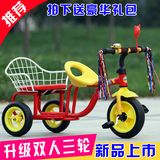 新款包邮特价儿童三轮车宝宝脚踏车男女宝双人自行车幼儿玩具车