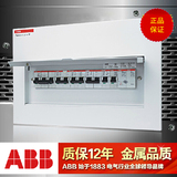 ABB配电箱强电箱开关箱强电布线箱10回路家用照明暗装空气开关箱