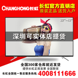 Changhong/长虹 32M1 32 39 43寸液晶网络安卓智能Wifi平板电视42