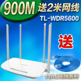 TP-LINK TL-WDR5600双频无线路由器穿墙王11AC家用5G光纤WiFi