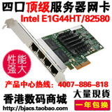 英特尔Intel 82580EB E1G44HT I340T4服务器4口pci-e四口千兆网卡