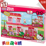 美高mega正品HelloKitty儿童益智玩具组装积木凯蒂猫的海边别墅
