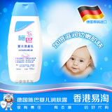 香港万宁代购 德国进口 高级施巴婴幼儿童润肤乳100ML 持久香味