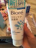 现货 日本代购 Biore碧柔 弱酸性洗面奶 泡沫洁面乳蓝色温和130克