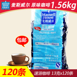 麦斯威尔 原味咖啡100+20=120条 3合1速溶咖啡 多省包邮1.56kg