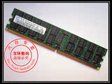 正品 三星 4GB 4G DDR2 667 ECC REG 服务器内存 2R*4 PC2-5300P