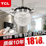TCL餐厅客厅吊扇灯 带灯家用水晶隐形风扇灯现代LED简约时尚卧室