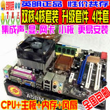 二手E5200E7400双核I3530 3470志强E5430四核升级套装主板CPU内存