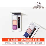 「日本代购直邮」SUQQU 2015年夏季限定款三色眼影